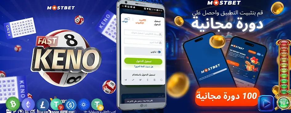 Mostbet يهتم بسلامتك: دليل كامل للعب المسؤول في المغرب - حدود الإيداع، الاستبعاد الذاتي، GamCare، Gamblers Anonymous ودعم نفسي متخصص