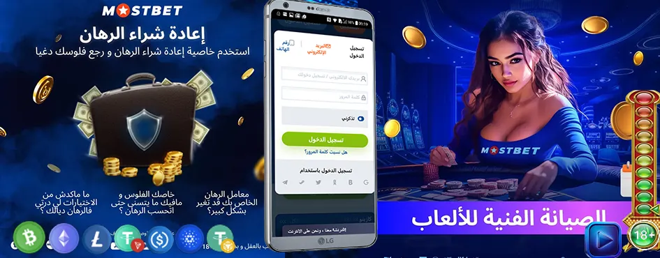 بياناتك في أمان مع Mostbet المغرب: تشفير بنكي، شفافية كاملة في جمع البيانات، وحقوق مكفولة للوصول والتصحيح والحذف
