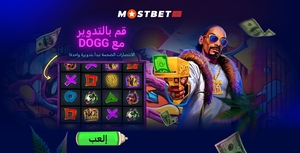 Promo Snoop Dogg
