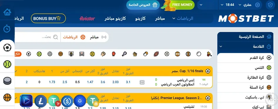 ما الذي يتغير فعلاً بعد تسجيل الدخول إلى Mostbet؟