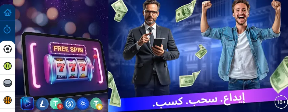 برنامج دعوة الأصدقاء - اربح مع كل إحالة ناجحة