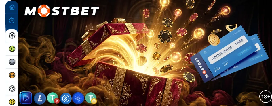 رمز الترويج MOSTBETGLOBAL24 - دليلك الشامل